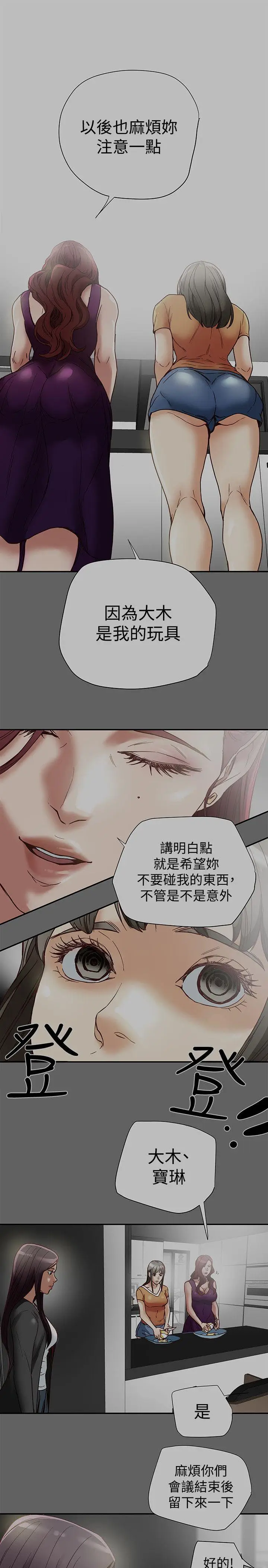 有夫同享[顶通]韩漫全集-第17話-婦女會長的另一個私生活无删减无遮挡章节图片 