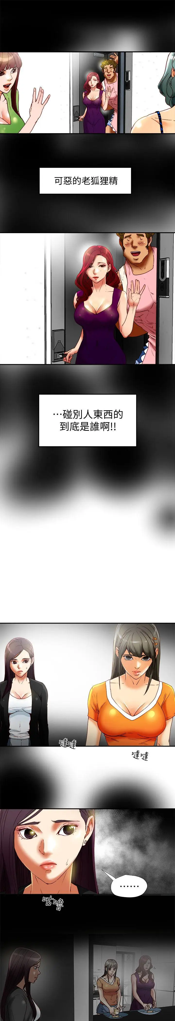 有夫同享[顶通]韩漫全集-第17話-婦女會長的另一個私生活无删减无遮挡章节图片 