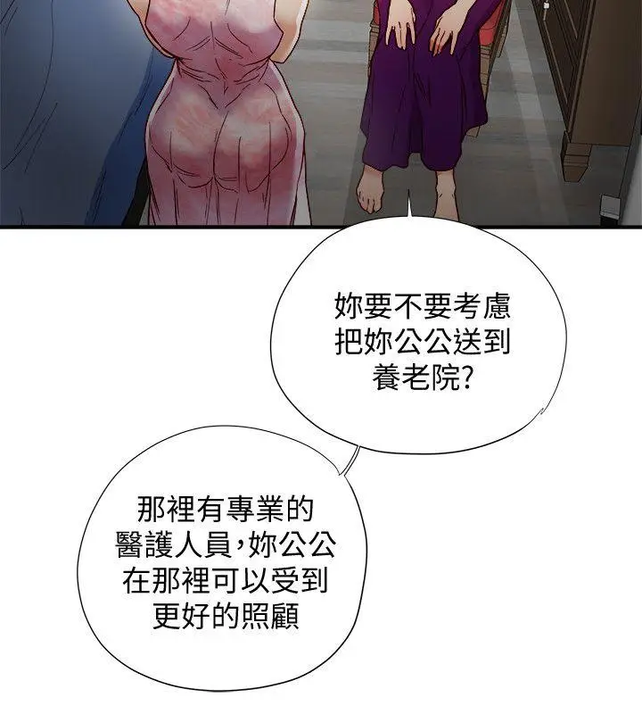 有夫同享[顶通]韩漫全集-第17話-婦女會長的另一個私生活无删减无遮挡章节图片 