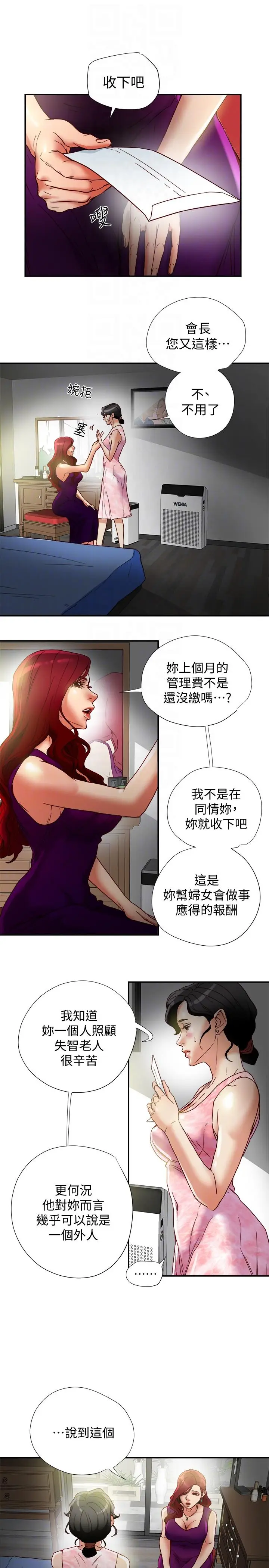 有夫同享[顶通]韩漫全集-第17話-婦女會長的另一個私生活无删减无遮挡章节图片 
