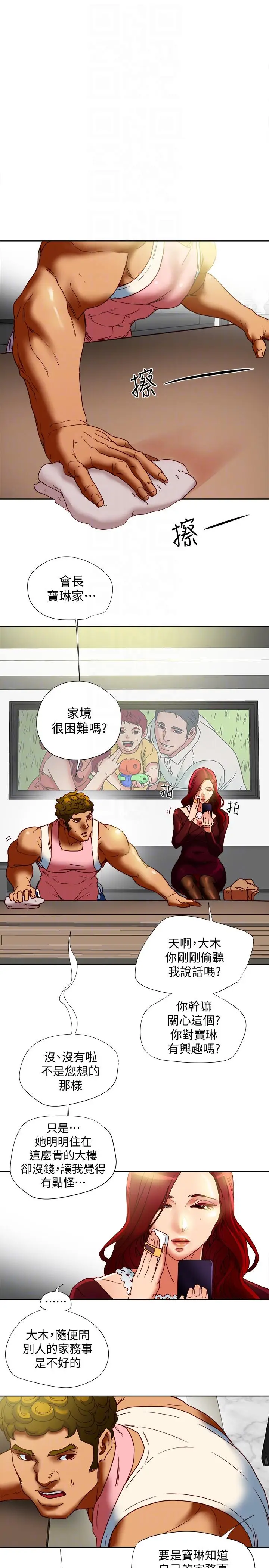 有夫同享[顶通]韩漫全集-第17話-婦女會長的另一個私生活无删减无遮挡章节图片 