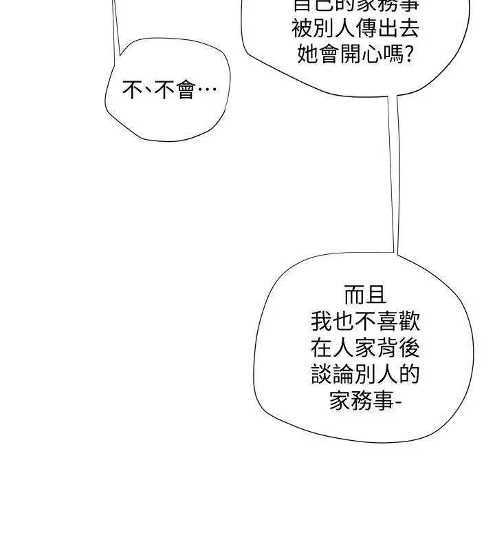 有夫同享[顶通]韩漫全集-第17話-婦女會長的另一個私生活无删减无遮挡章节图片 