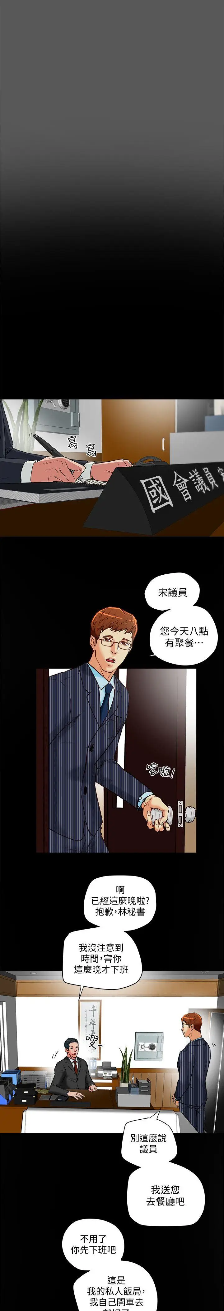 有夫同享[顶通]韩漫全集-第18話-好東西要和好朋友分享无删减无遮挡章节图片 
