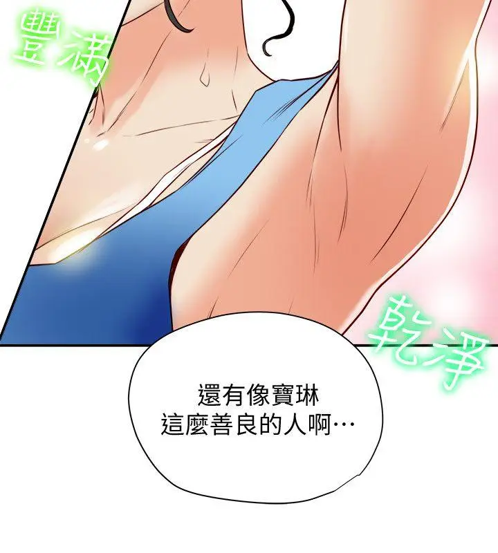 有夫同享[顶通]韩漫全集-第18話-好東西要和好朋友分享无删减无遮挡章节图片 