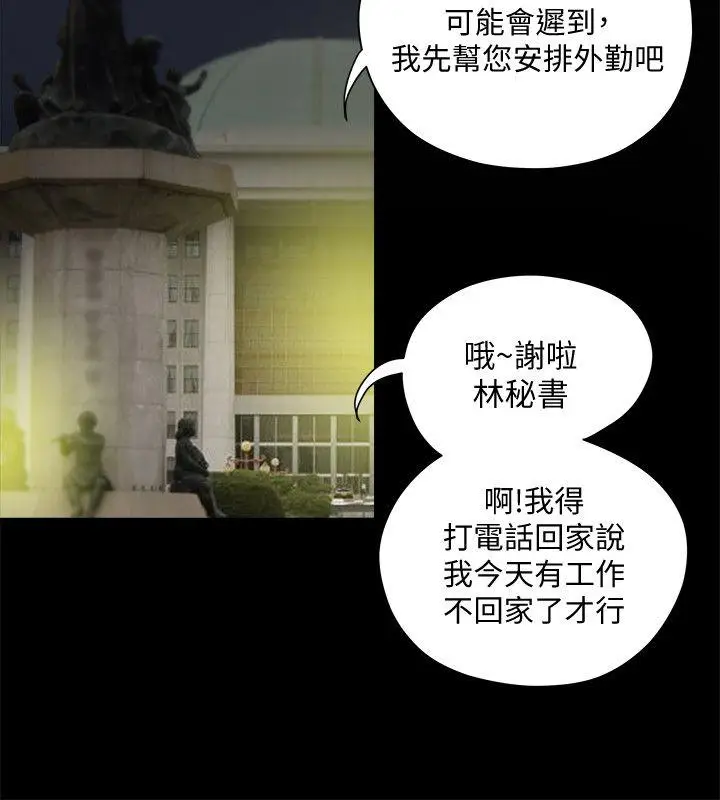 有夫同享[顶通]韩漫全集-第18話-好東西要和好朋友分享无删减无遮挡章节图片 