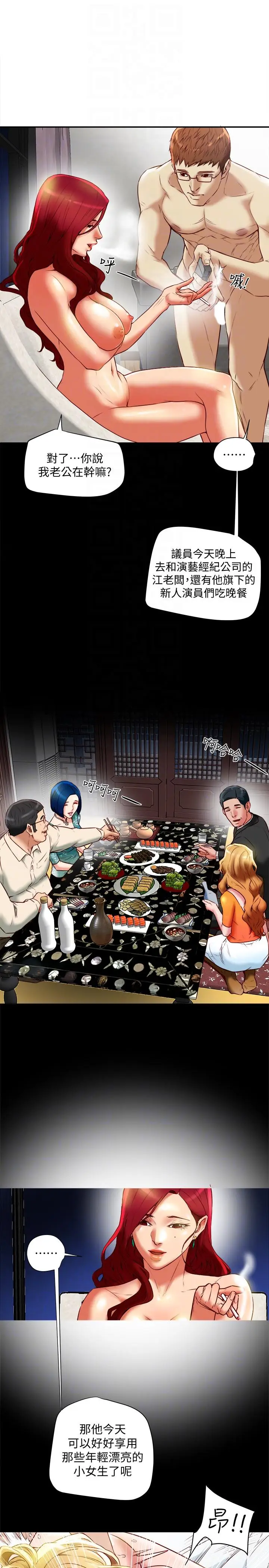 有夫同享[顶通]韩漫全集-第18話-好東西要和好朋友分享无删减无遮挡章节图片 