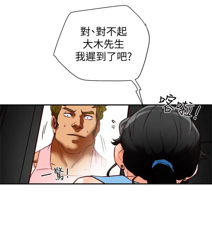 有夫同享[顶通]韩漫全集-第18話-好東西要和好朋友分享无删减无遮挡章节图片 