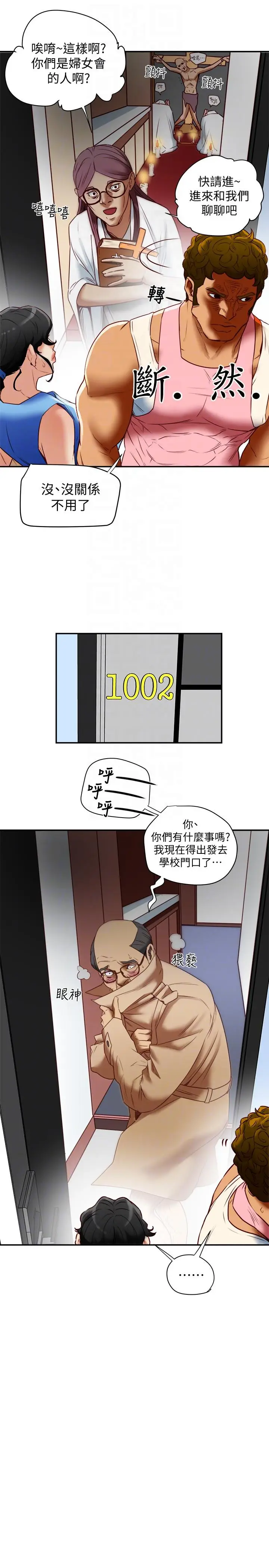 有夫同享[顶通]韩漫全集-第18話-好東西要和好朋友分享无删减无遮挡章节图片 