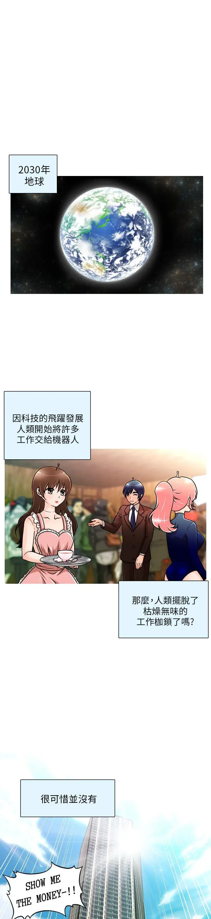 奇怪的超商[顶通]韩漫全集-第1話无删减无遮挡章节图片 