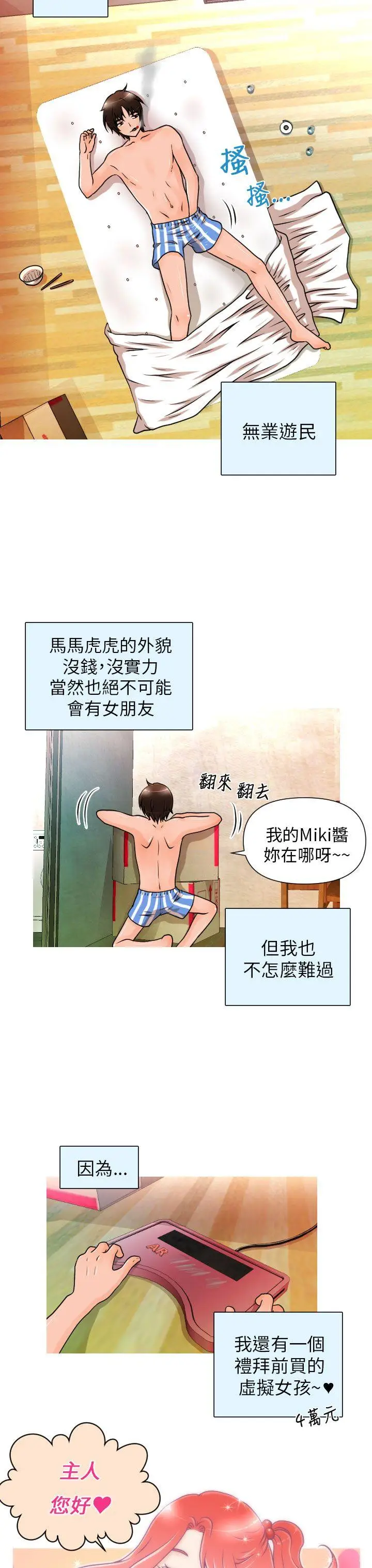 奇怪的超商[顶通]韩漫全集-第1話无删减无遮挡章节图片 