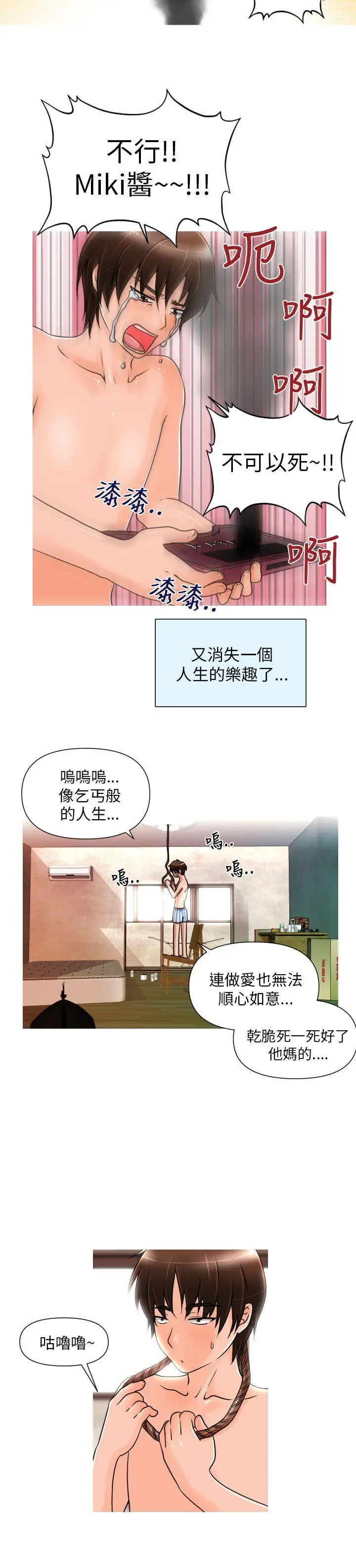 奇怪的超商[顶通]韩漫全集-第1話无删减无遮挡章节图片 
