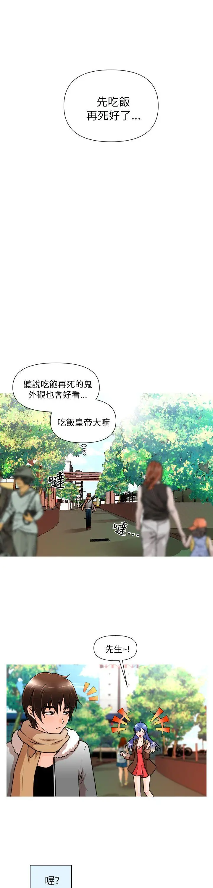 奇怪的超商[顶通]韩漫全集-第1話无删减无遮挡章节图片 
