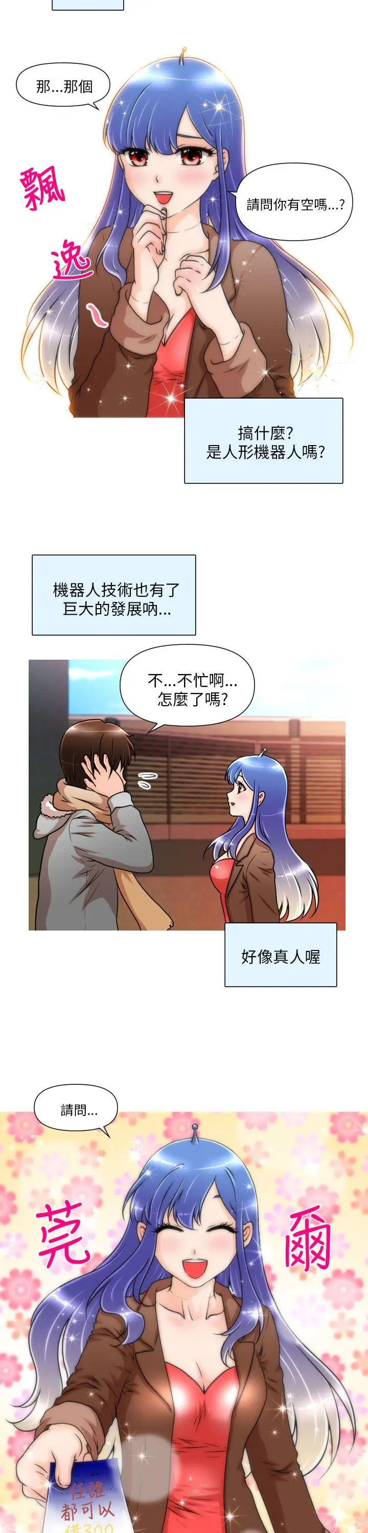 奇怪的超商[顶通]韩漫全集-第1話无删减无遮挡章节图片 