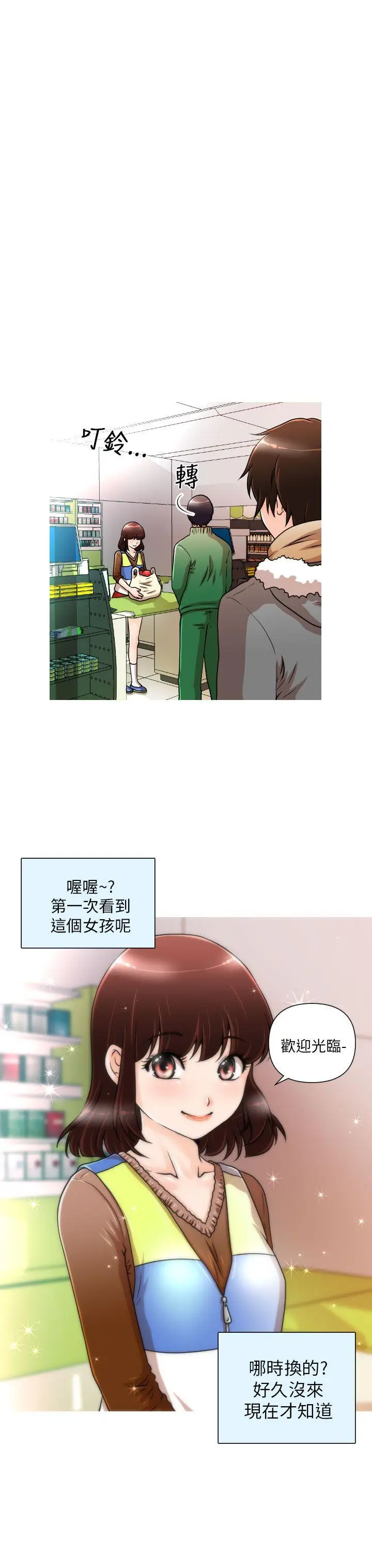 奇怪的超商[顶通]韩漫全集-第1話无删减无遮挡章节图片 