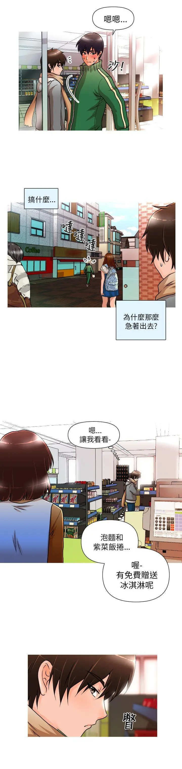 奇怪的超商[顶通]韩漫全集-第1話无删减无遮挡章节图片 