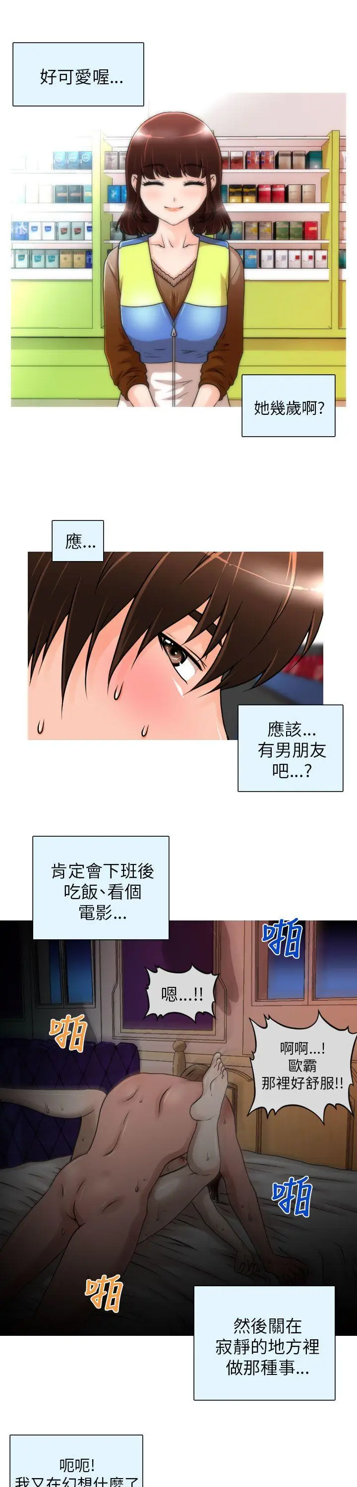奇怪的超商[顶通]韩漫全集-第1話无删减无遮挡章节图片 