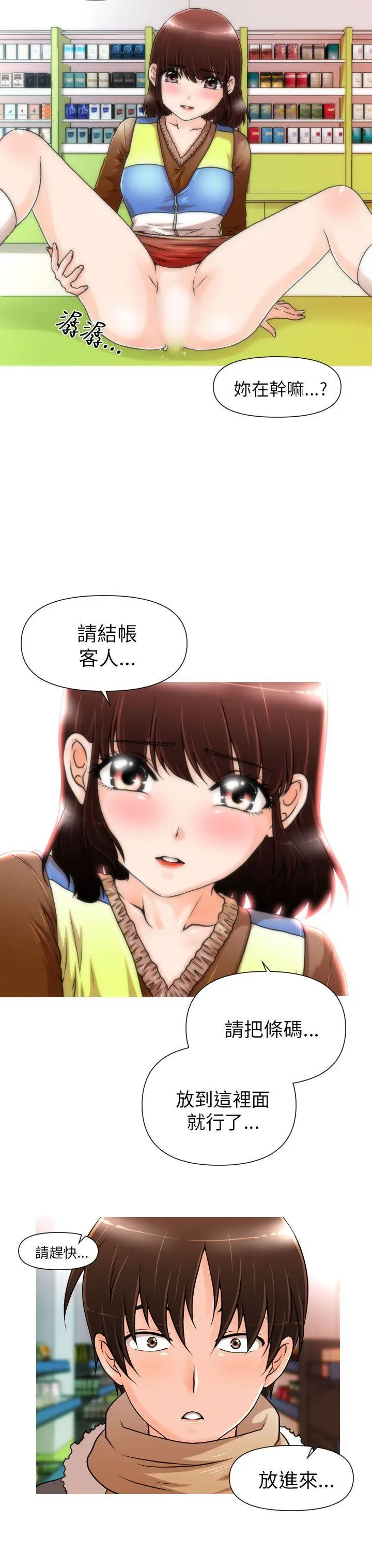 奇怪的超商[顶通]韩漫全集-第1話无删减无遮挡章节图片 