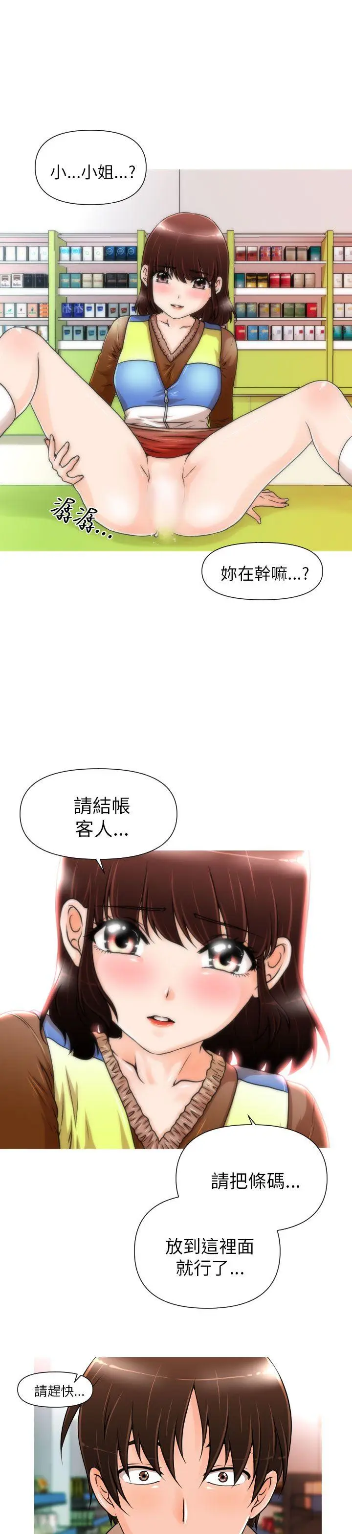 奇怪的超商[顶通]韩漫全集-第2話无删减无遮挡章节图片 