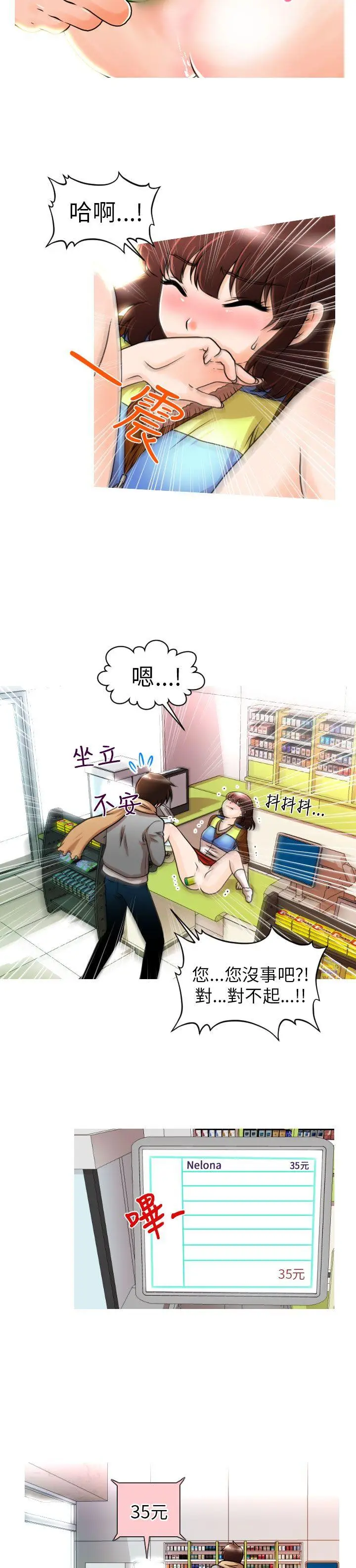 奇怪的超商[顶通]韩漫全集-第2話无删减无遮挡章节图片 