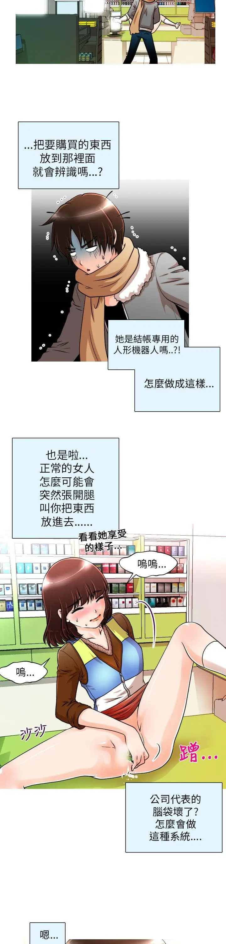 奇怪的超商[顶通]韩漫全集-第2話无删减无遮挡章节图片 