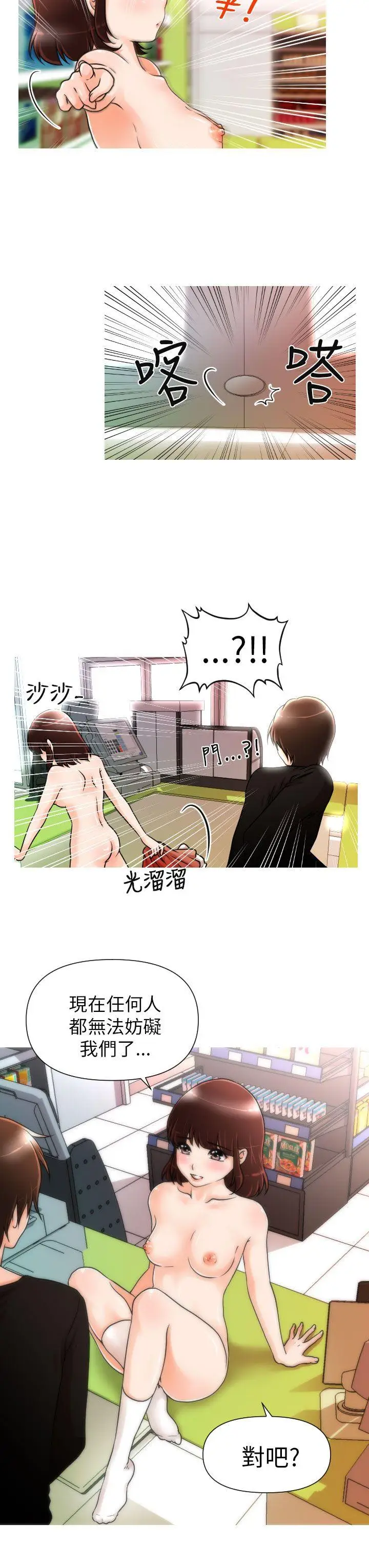 奇怪的超商[顶通]韩漫全集-第2話无删减无遮挡章节图片 