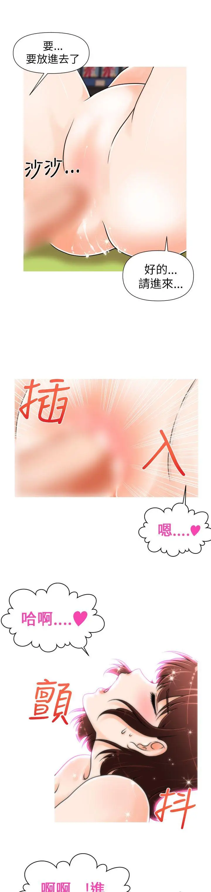 奇怪的超商[顶通]韩漫全集-第3話无删减无遮挡章节图片 
