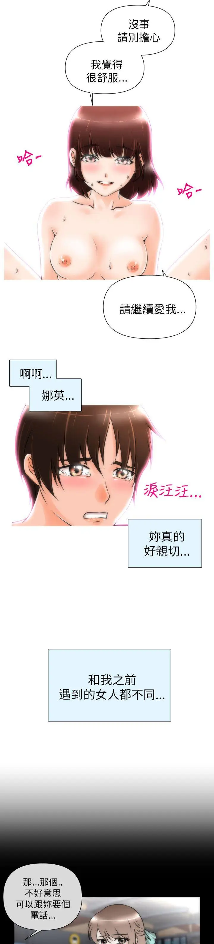 奇怪的超商[顶通]韩漫全集-第3話无删减无遮挡章节图片 