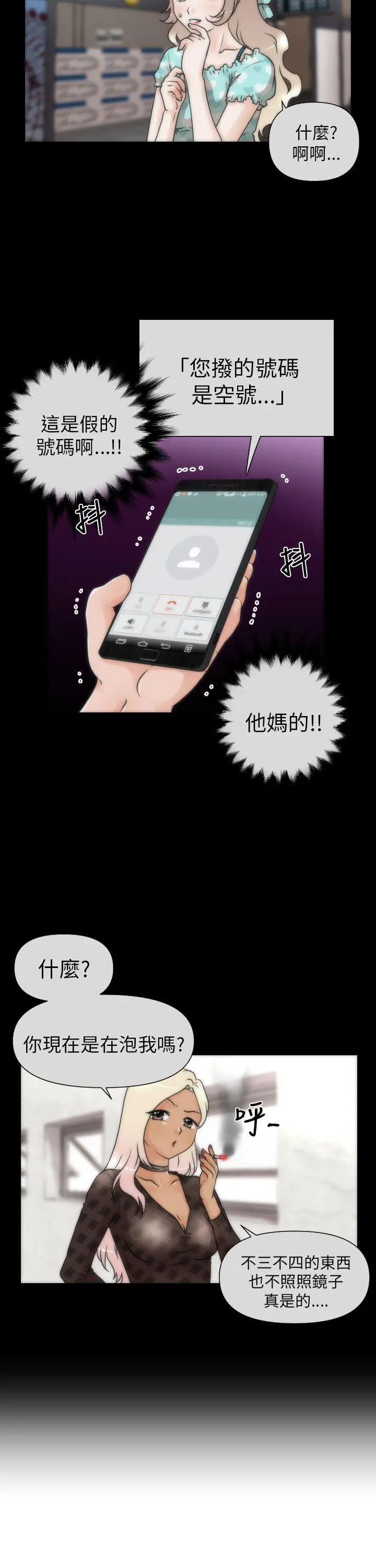 奇怪的超商[顶通]韩漫全集-第3話无删减无遮挡章节图片 