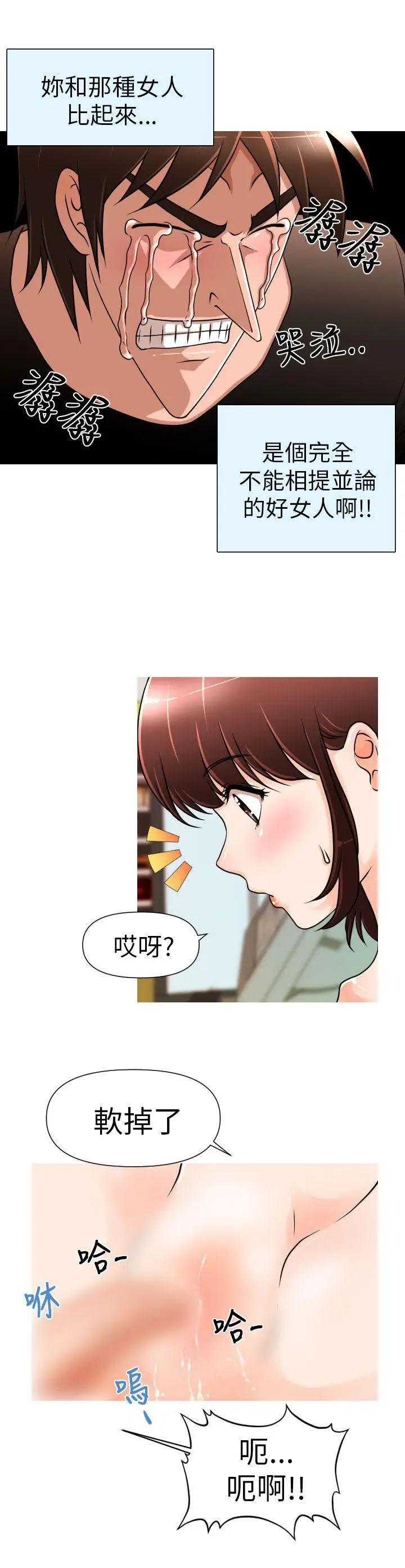 奇怪的超商[顶通]韩漫全集-第3話无删减无遮挡章节图片 