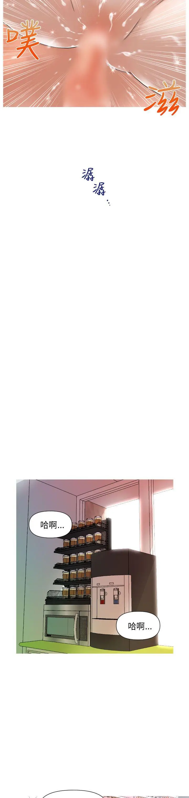 奇怪的超商[顶通]韩漫全集-第3話无删减无遮挡章节图片 