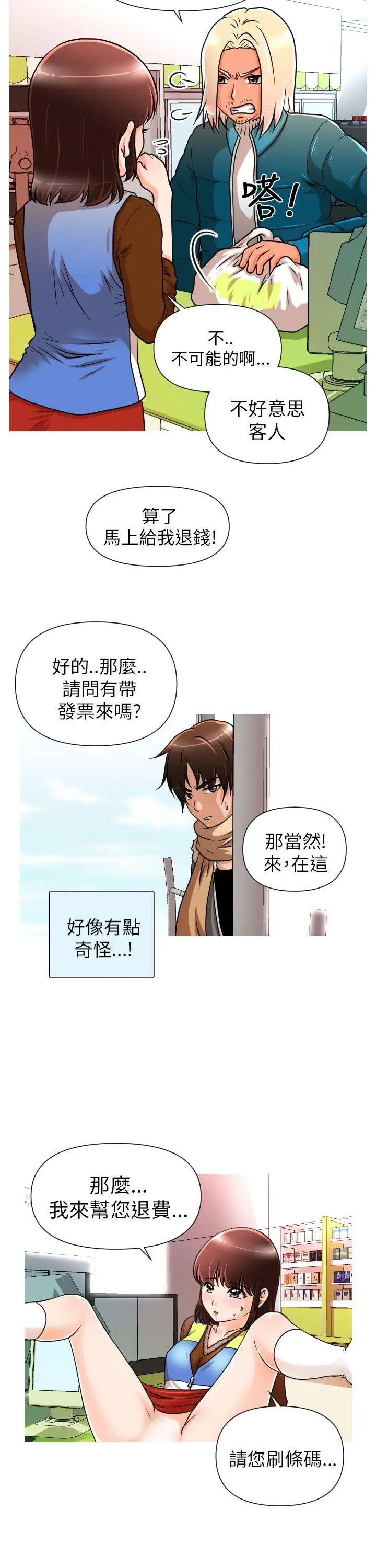 奇怪的超商[顶通]韩漫全集-第3話无删减无遮挡章节图片 