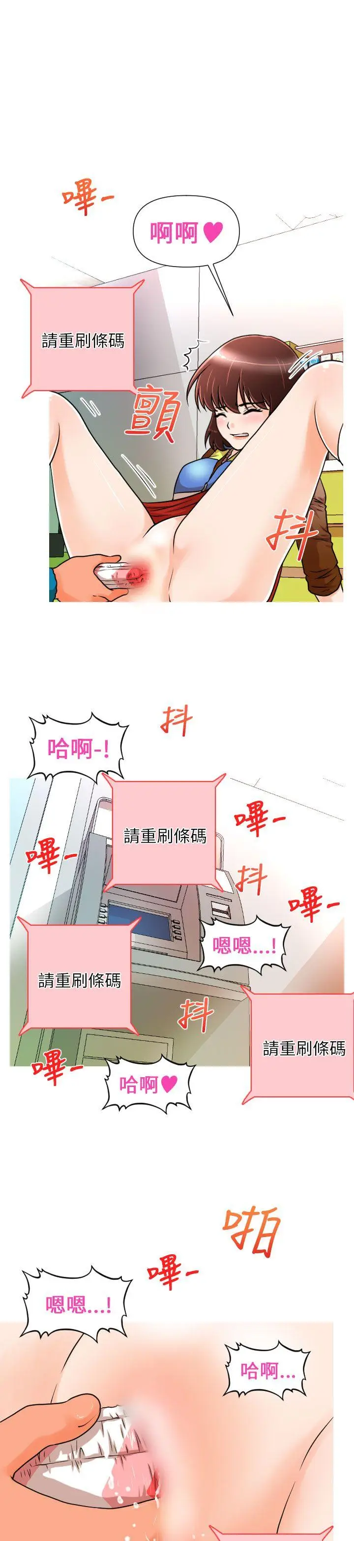 奇怪的超商[顶通]韩漫全集-第3話无删减无遮挡章节图片 