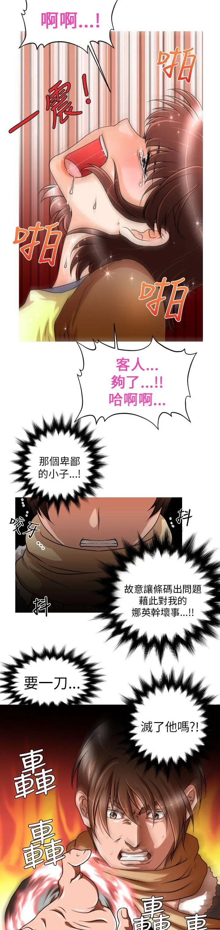 奇怪的超商[顶通]韩漫全集-第3話无删减无遮挡章节图片 