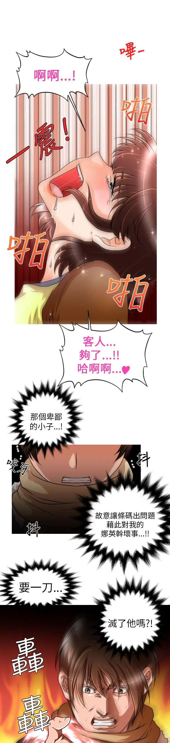 奇怪的超商[顶通]韩漫全集-第4話无删减无遮挡章节图片 
