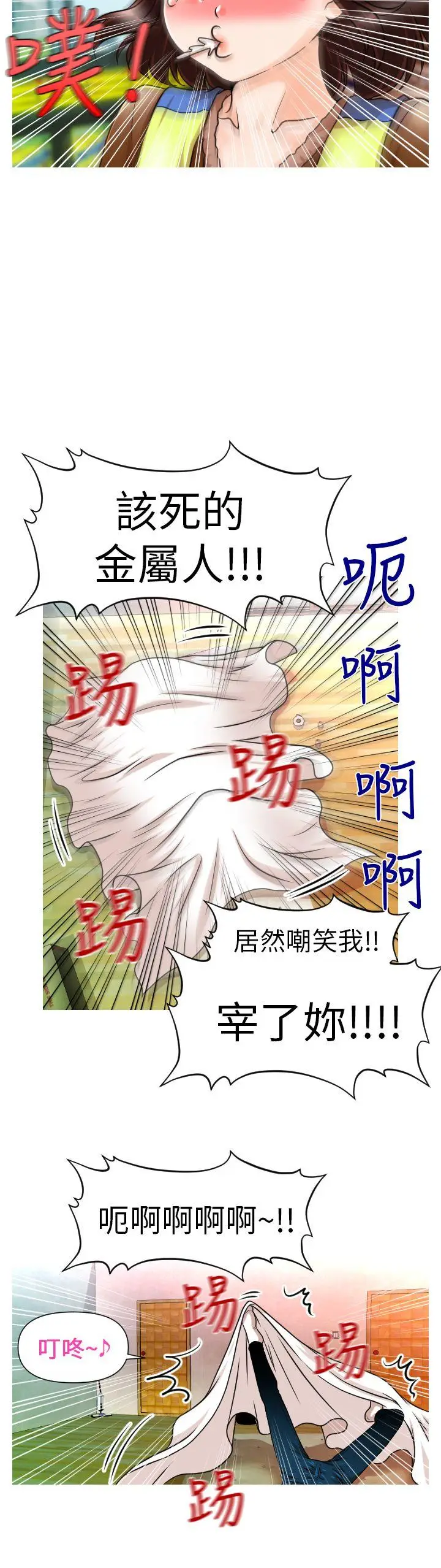 奇怪的超商[顶通]韩漫全集-第4話无删减无遮挡章节图片 