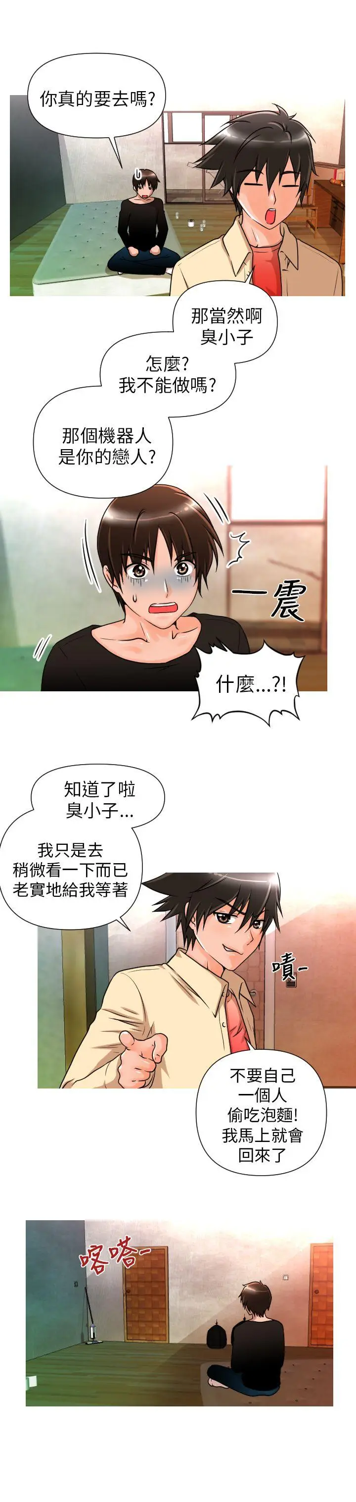 奇怪的超商[顶通]韩漫全集-第4話无删减无遮挡章节图片 