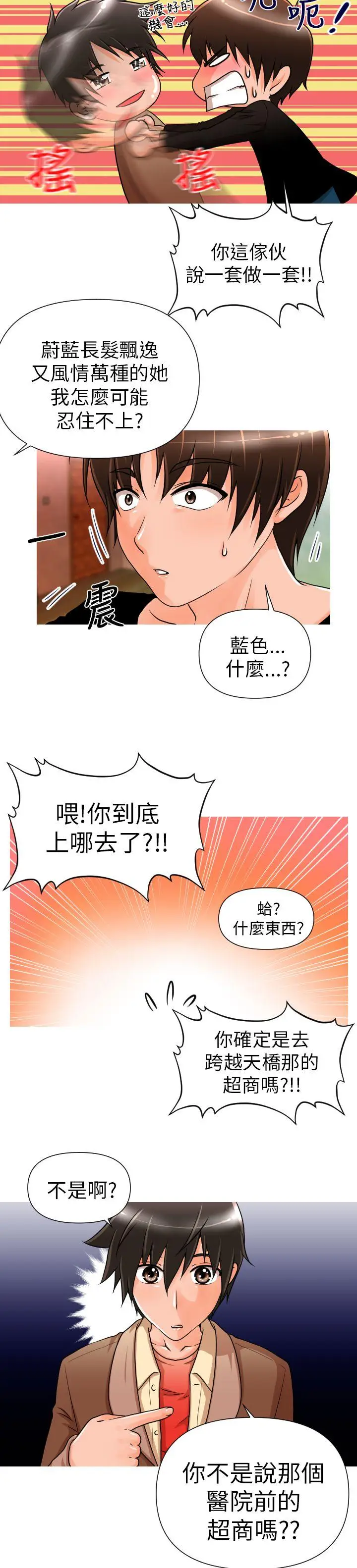奇怪的超商[顶通]韩漫全集-第4話无删减无遮挡章节图片 