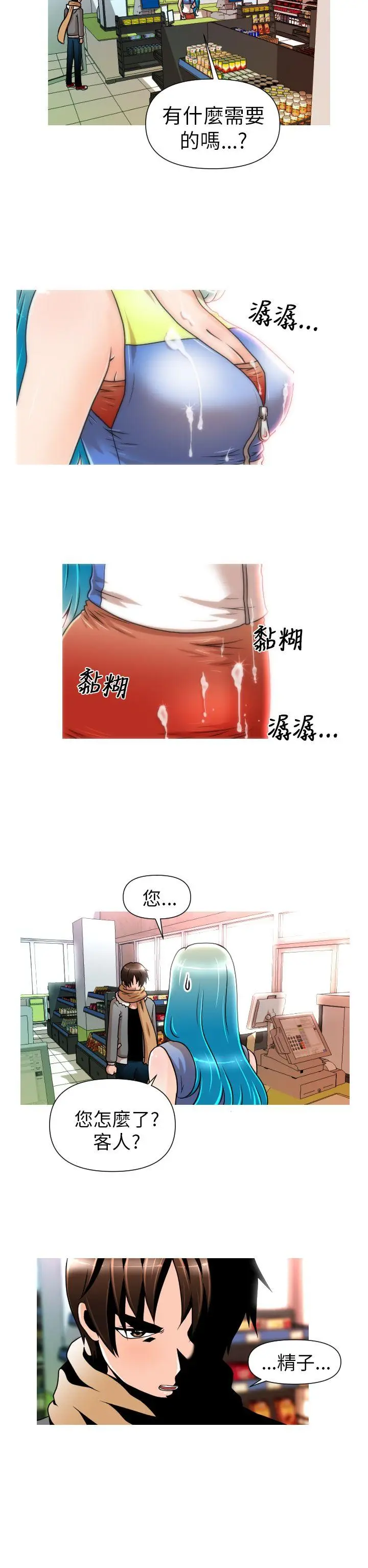奇怪的超商[顶通]韩漫全集-第4話无删减无遮挡章节图片 