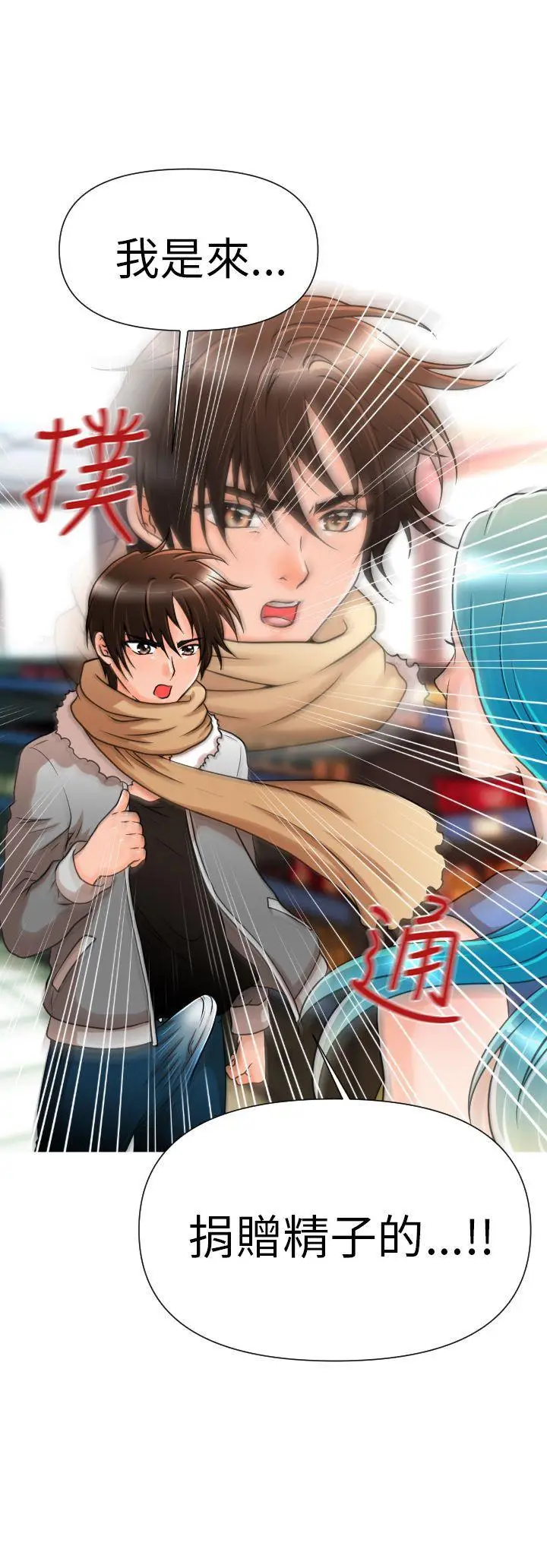 奇怪的超商[顶通]韩漫全集-第4話无删减无遮挡章节图片 