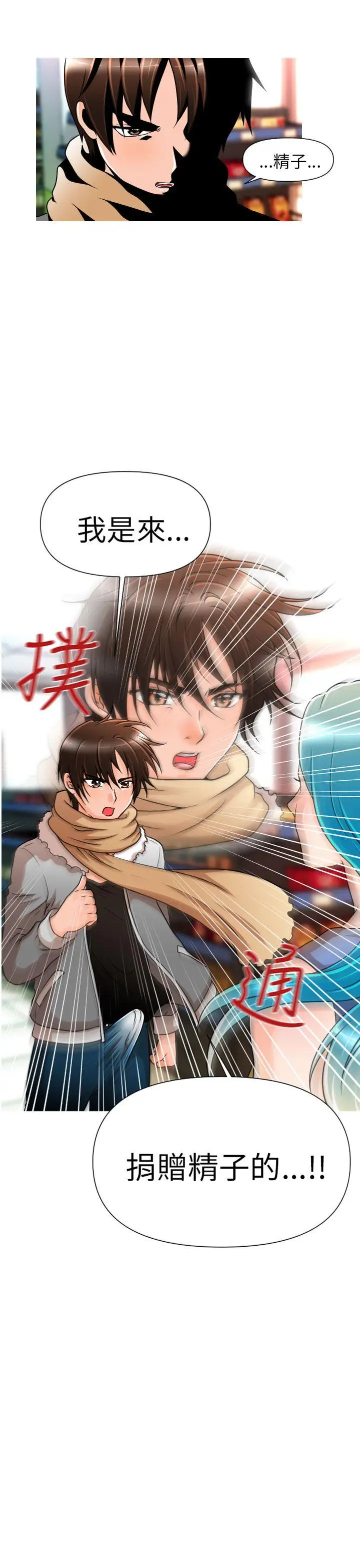 奇怪的超商[顶通]韩漫全集-第5話无删减无遮挡章节图片 