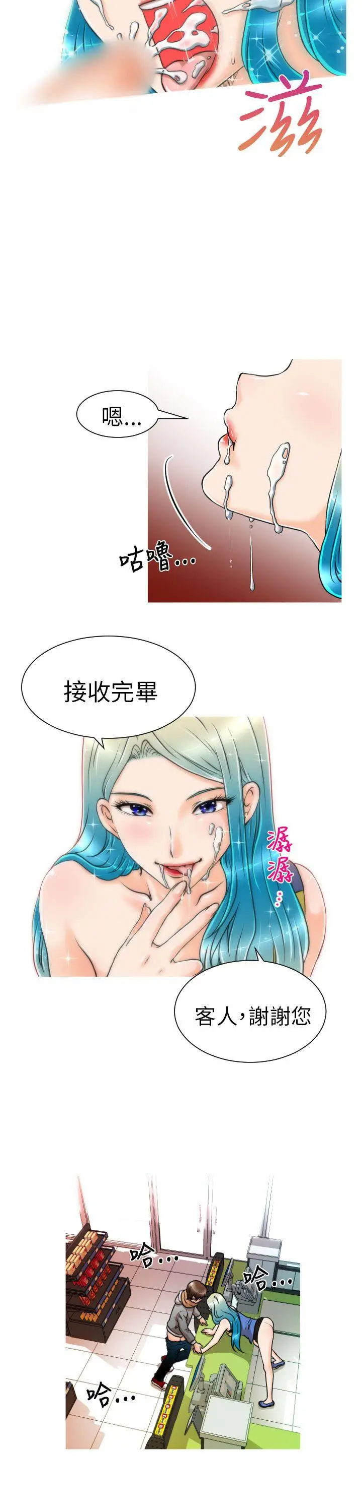 奇怪的超商[顶通]韩漫全集-第5話无删减无遮挡章节图片 