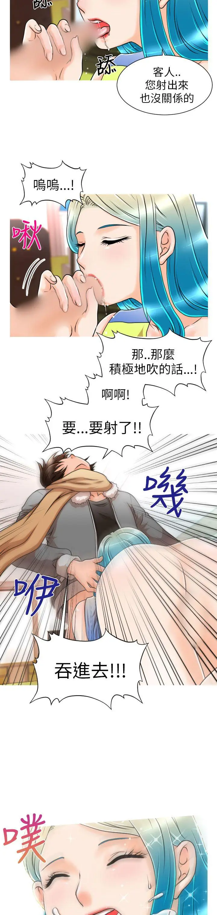 奇怪的超商[顶通]韩漫全集-第5話无删减无遮挡章节图片 