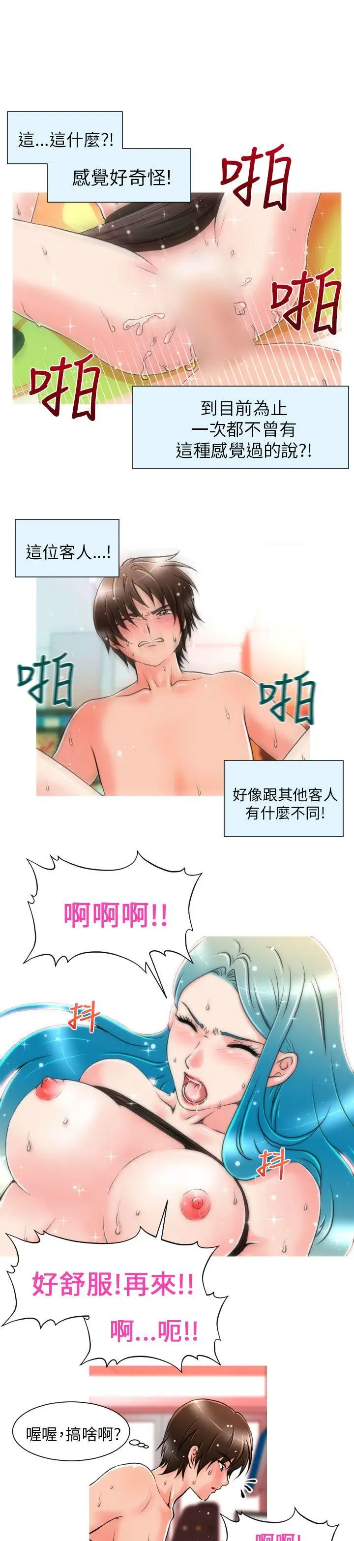 奇怪的超商[顶通]韩漫全集-第5話无删减无遮挡章节图片 