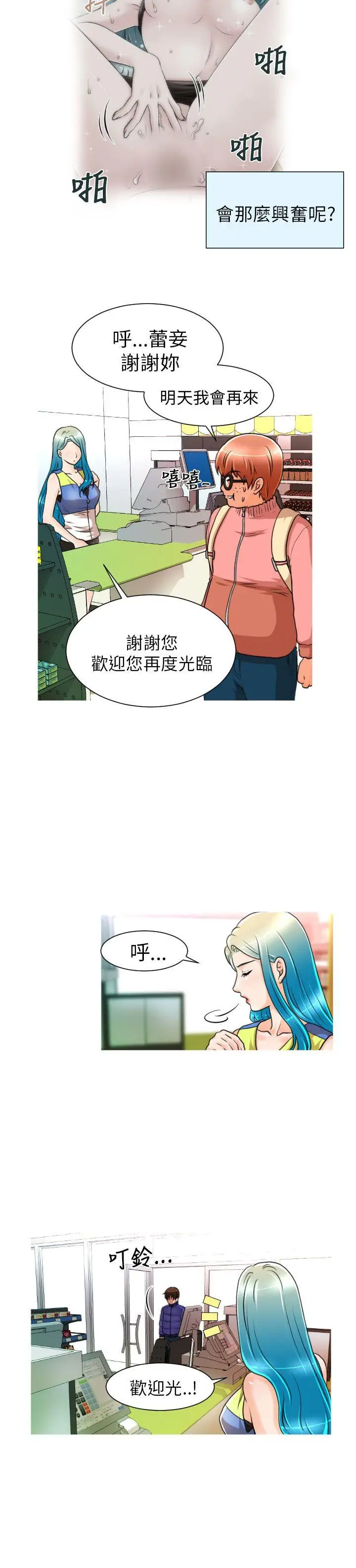 奇怪的超商[顶通]韩漫全集-第6話无删减无遮挡章节图片 