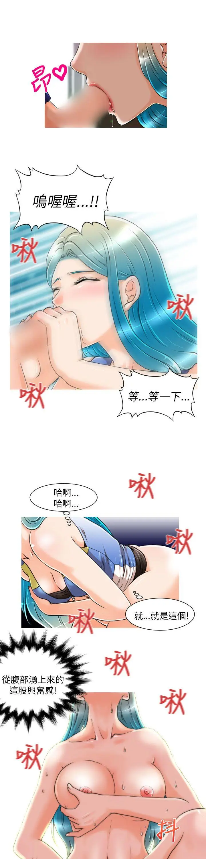 奇怪的超商[顶通]韩漫全集-第6話无删减无遮挡章节图片 