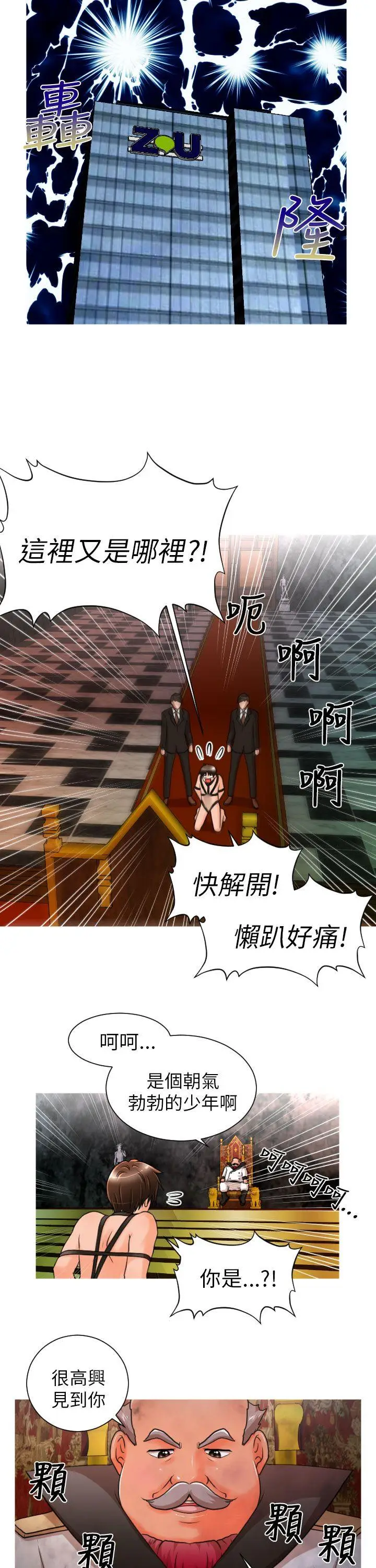 奇怪的超商[顶通]韩漫全集-第6話无删减无遮挡章节图片 