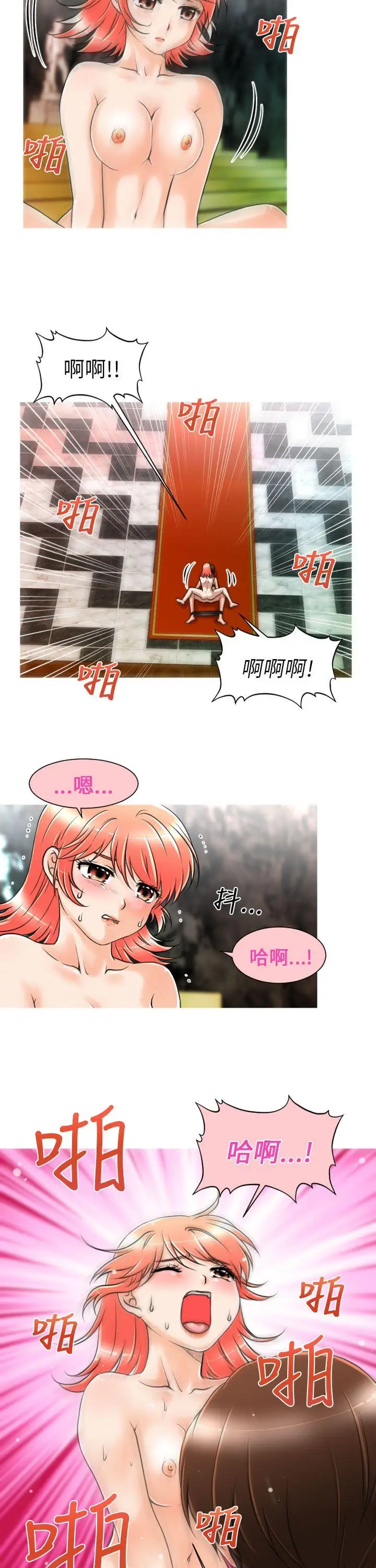 奇怪的超商[顶通]韩漫全集-第6話无删减无遮挡章节图片 