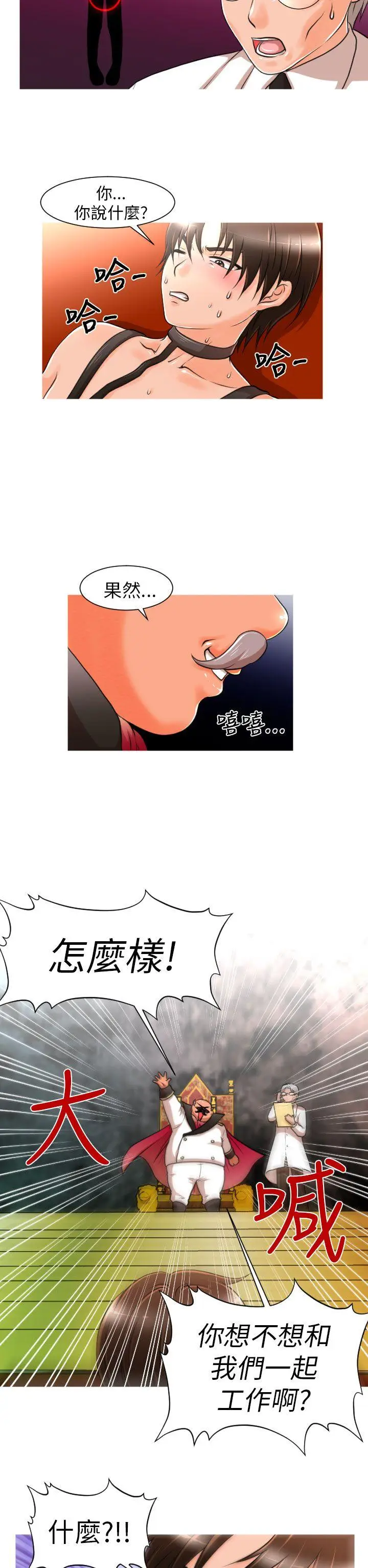 奇怪的超商[顶通]韩漫全集-第6話无删减无遮挡章节图片 