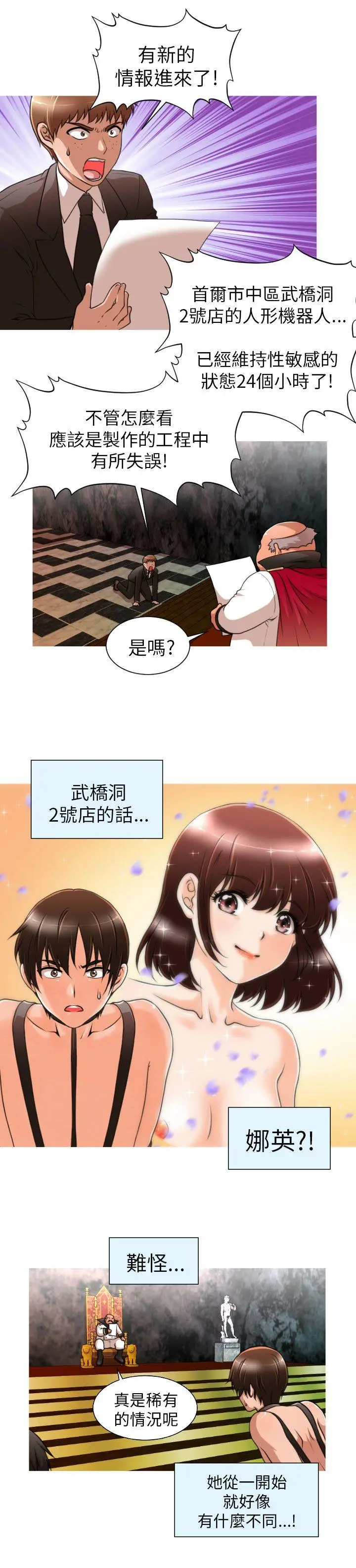 奇怪的超商[顶通]韩漫全集-第7話无删减无遮挡章节图片 