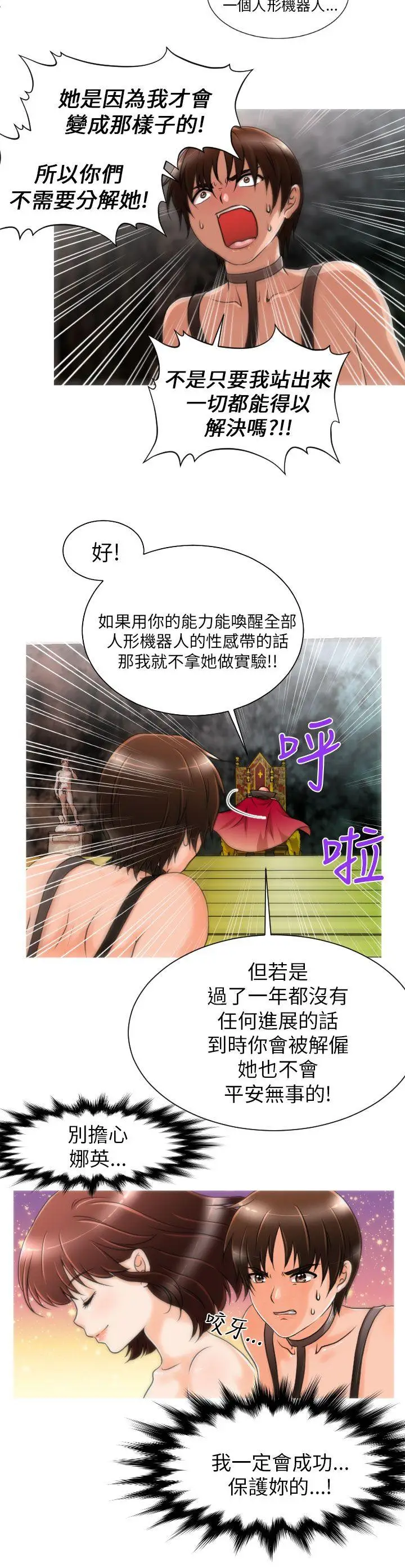 奇怪的超商[顶通]韩漫全集-第7話无删减无遮挡章节图片 